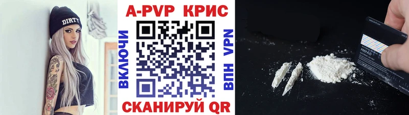 A PVP кристаллы Купить закладки Советская Гавань
