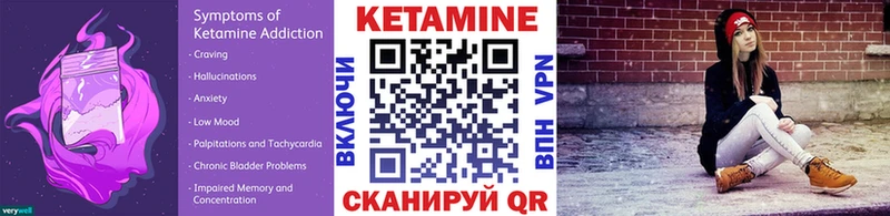 Купить Советская Гавань КЕТАМИН VHQ