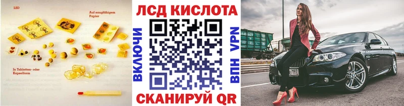 Лсд 25 экстази кислота  Купить где  Советская Гавань 