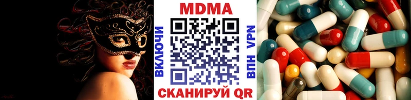 Купить  Советская Гавань  МДМА Molly 